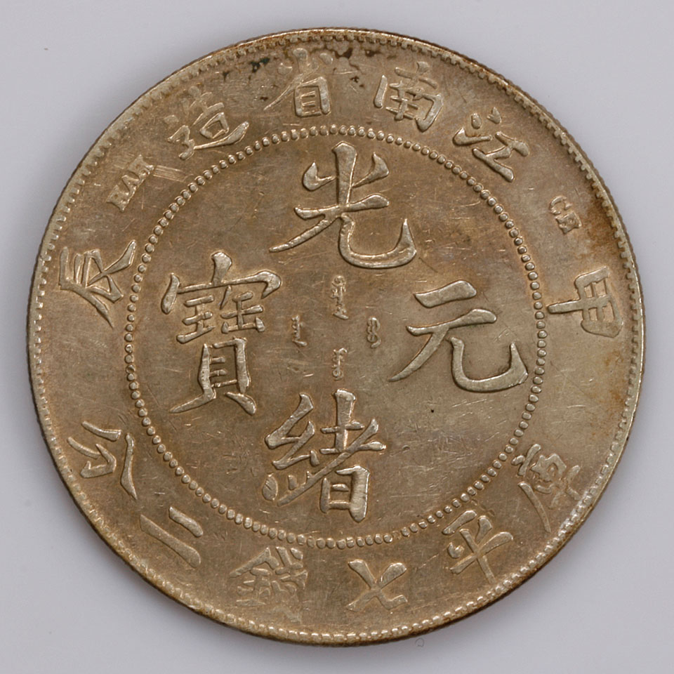 Asian Coin 35