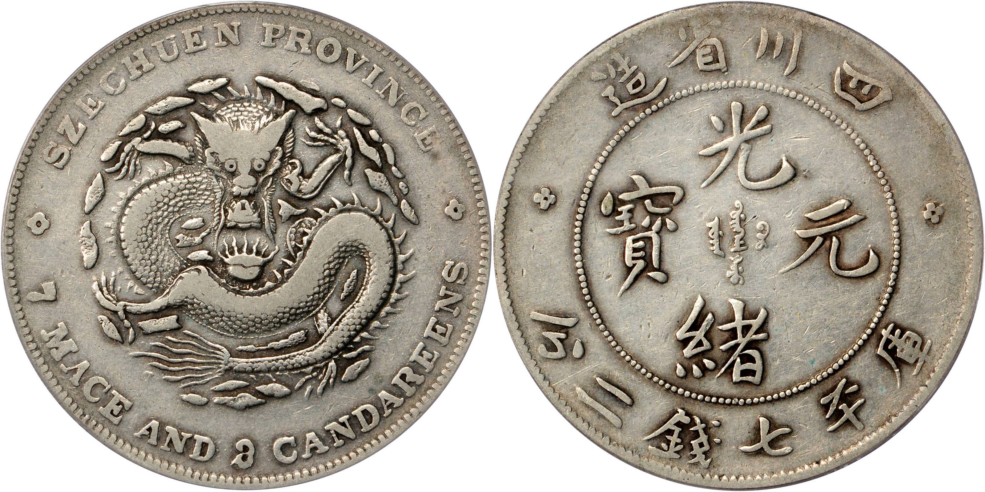 The china coin