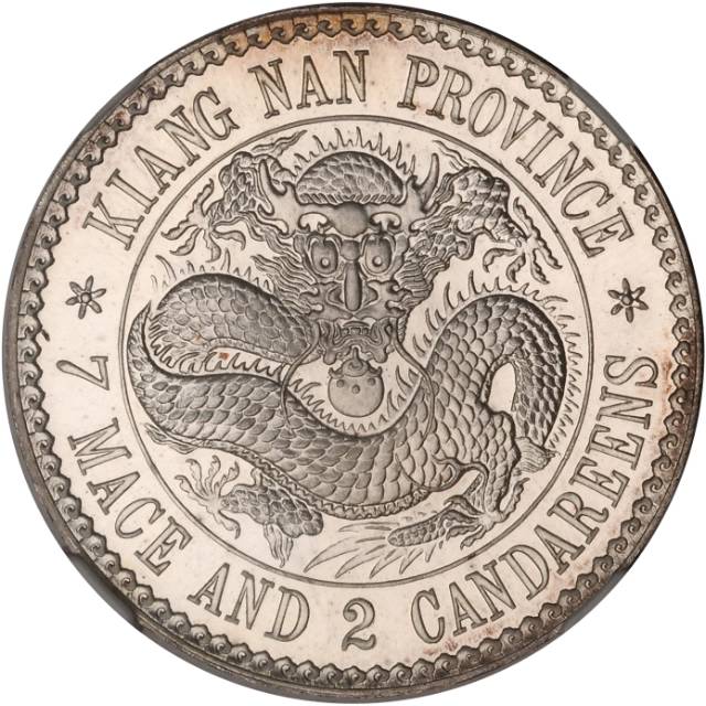 Proof Lao Kiangnan from the Heaton mint