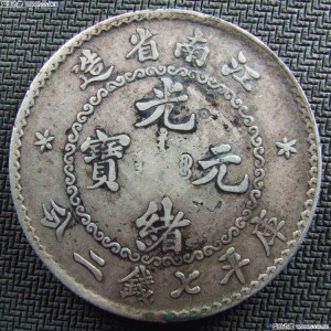 Lao Kiang Nan (reverse)