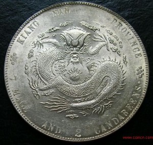 Kiangnan chinese silver dollar, new dragon design