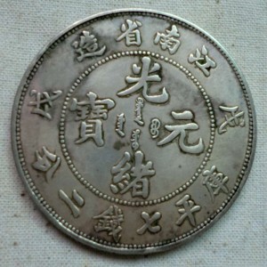 Fake Kiang Nan Dollar