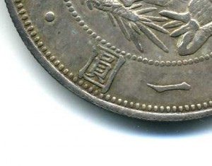 Japanese Yen M3 1870 Y5 Type 2 (detail)
