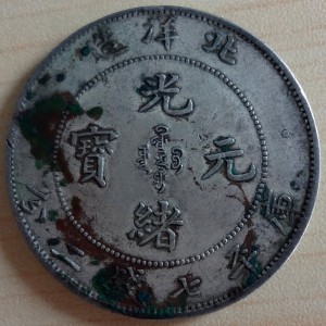 Fake Warlord Chihli dollar