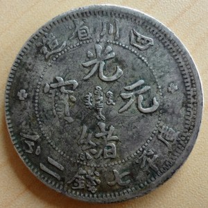 Szechuan dollar struck over a Sinkiang 1917 tael (reverse)