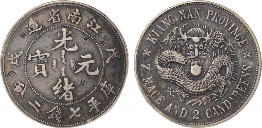 Original condition (Shanghai Chongyuan auctions)