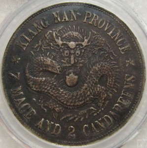 Original post: Kiangnan Dragon with Circlet-like Scales (obverse)