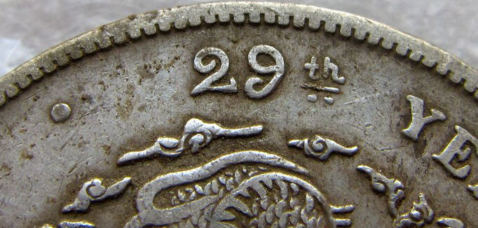 Chihli 1903 dollar, 29th year of Kuang Hsu