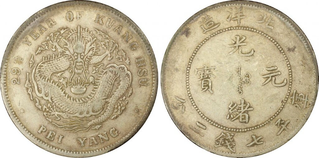 Chihli 1903 Y73.1 dollar w/ period after G 中折金 variety