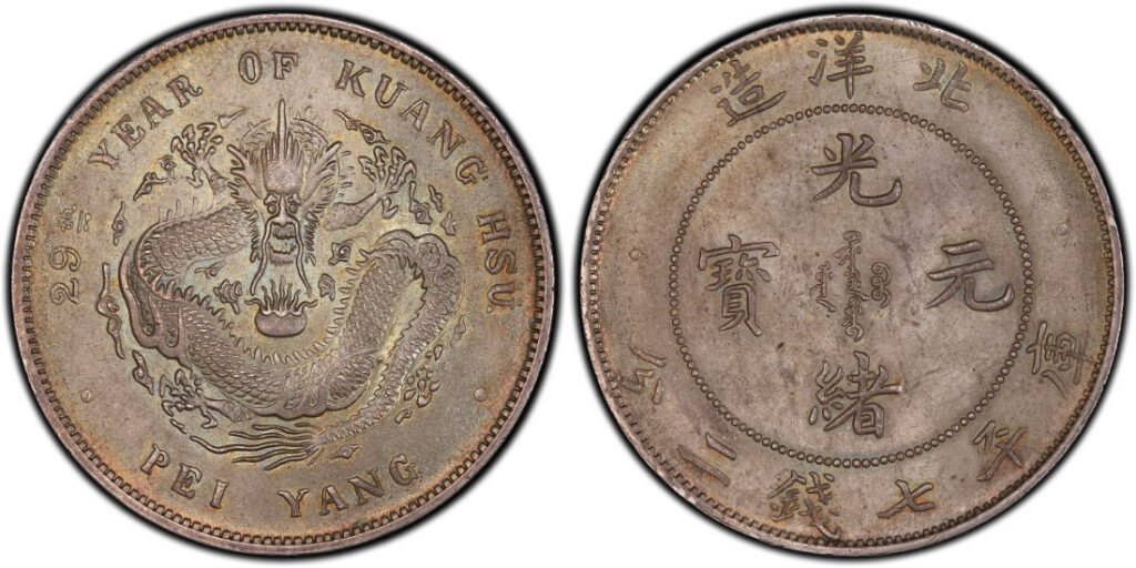 Chihli 1903 dollar, period after G, 小折金 variety