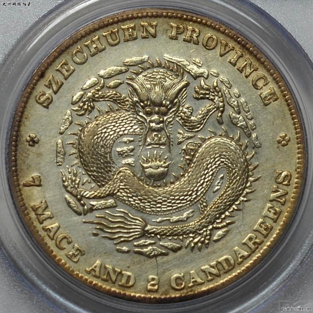 Jiuzhou 2012 Summer Auction - Szechuan dollar