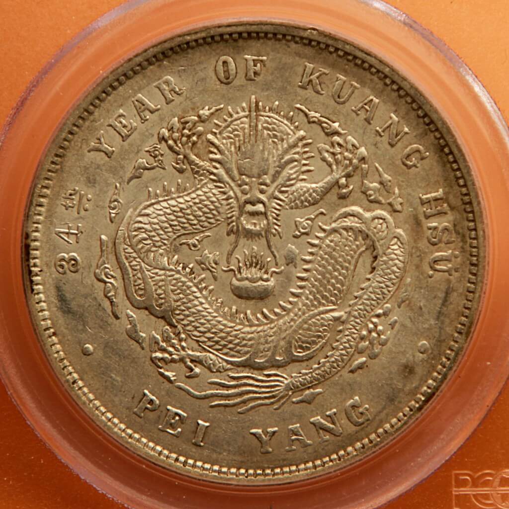 Chihli 1908 dollar Y73.4 "Fancy 3" - actually a rare "Pudgy 3"