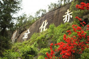 Red Army stone-carved slogan: Make all of Sichuan red!