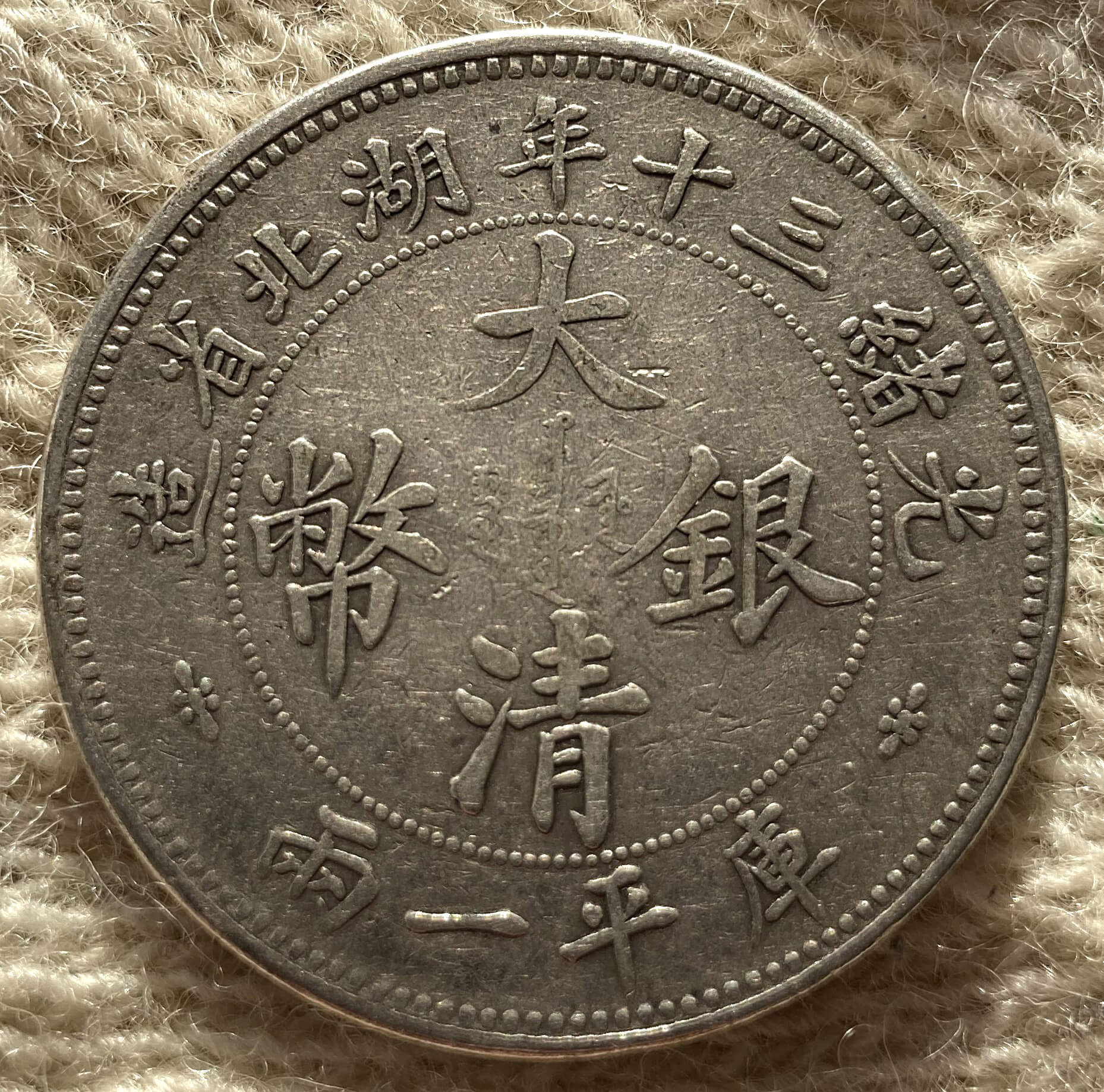 Chinese Coin > Dragon Dollar & Chinese Coins